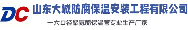兴文大城防腐保温安装工程有限公司
